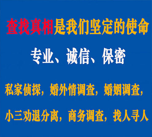 关于邹平缘探调查事务所